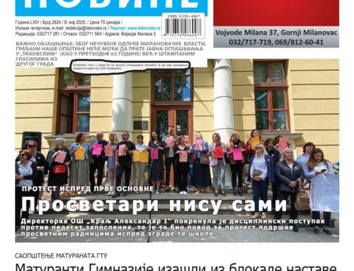 НОВИ БРОЈ ТАКОВСКИХ НОВИНА ЈЕ У ПРОДАЈИ!